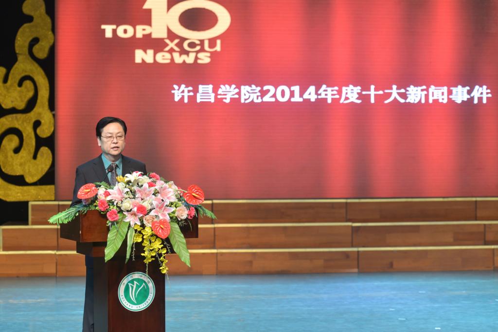 党委副书记马超宣布28大神官方在线预测2014十大新闻事件
